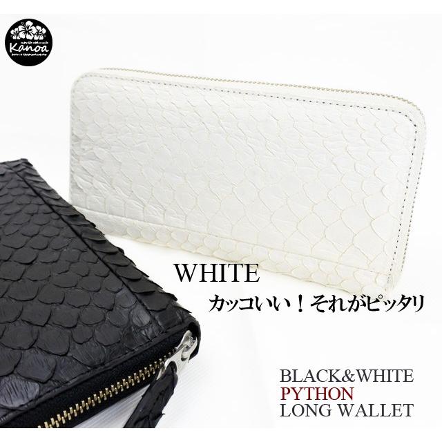 長財布 メンズ 本革 ヘビ革 パイソン ロング ラウンドファスナー 大容量 黒 白 ブランド 人気 使いやすい おしゃれ 父の日 1671 Kanoa 通販 Yahoo ショッピング
