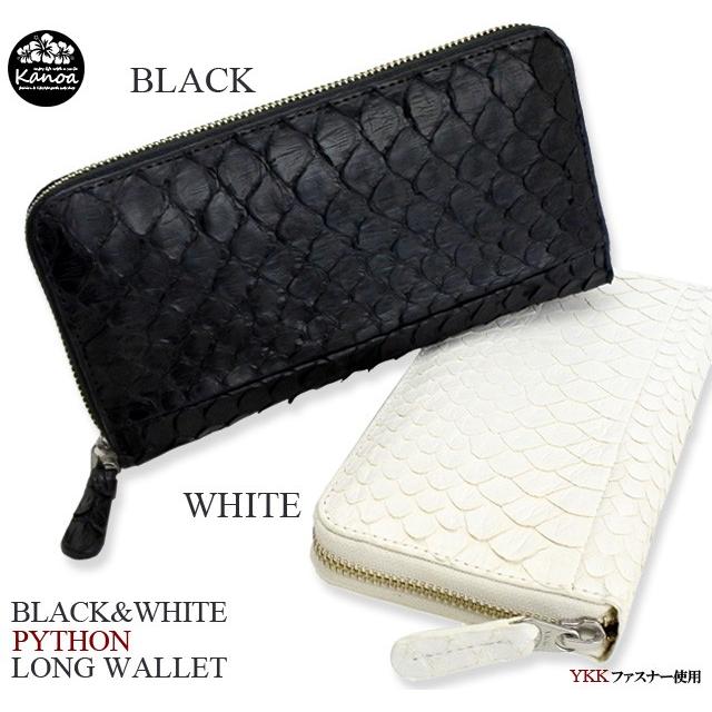 長財布 メンズ 本革 ヘビ革 パイソン ロング ラウンドファスナー 大容量 黒 白 ブランド 人気 使いやすい 得トク0626 1671 Kanoa 通販 Yahoo ショッピング