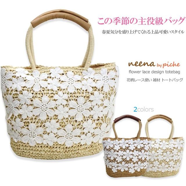 トートバッグ 編みバッグ カゴバッグ 2019 レディース ブランド