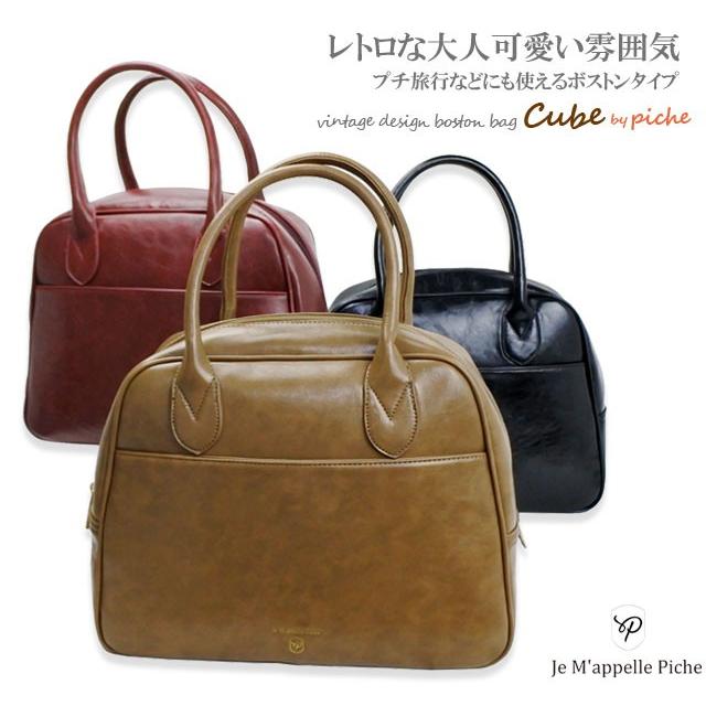 トートバッグ ボストンバッグ ハンドバッグ レディース 軽い 大きめ 大容量 黒 かわいい おしゃれ ブランド Piche 19 14 Kanoa 通販 Yahoo ショッピング