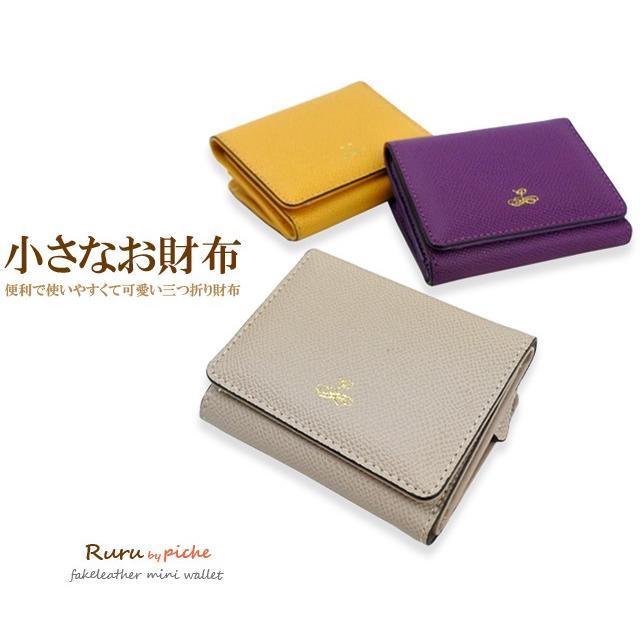 財布 レディース 小さい 小さめ コンパクト 三つ折り 小銭入れ 使いやすい ブランド 1003 Kanoa 通販 Yahoo ショッピング