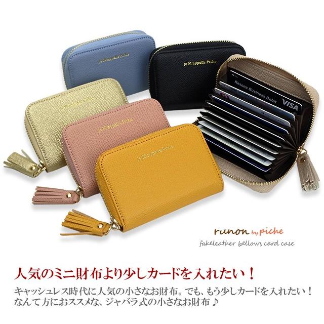 ミニ財布 小さい財布 カードケース 小さめ 使いやすい 可愛い おしゃれ じゃばら ジャバラ プチプラ 新品 ブランド 母の日 ギフトラッピング 1014 Kanoa 通販 Yahoo ショッピング