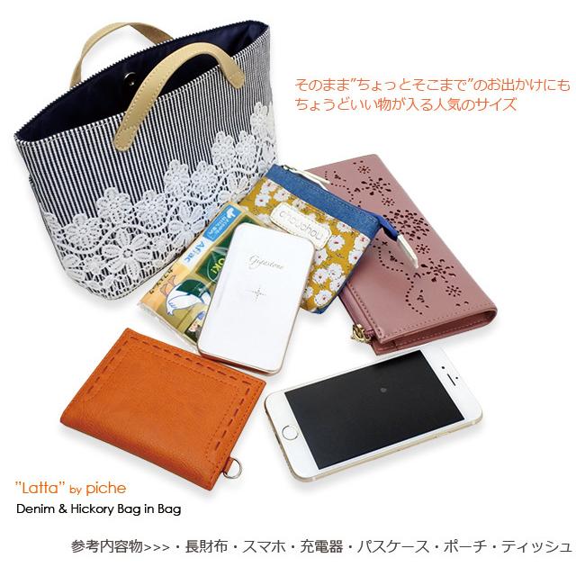 閉店セール 在庫処分 】 バッグインバッグ 小さめ トートバッグ