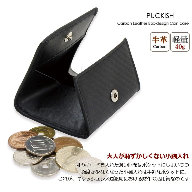 コインケース 小銭入れ メンズ 革 小さい Box型 カーボンレザー ブランド 人気 薄型 うす型 黒 ブラック 父の日 ギフト 22 1002 Kanoa 通販 Yahoo ショッピング