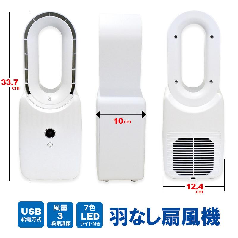 羽なし扇風機 羽無し扇風機 卓上扇風機 羽がない扇風機 小型