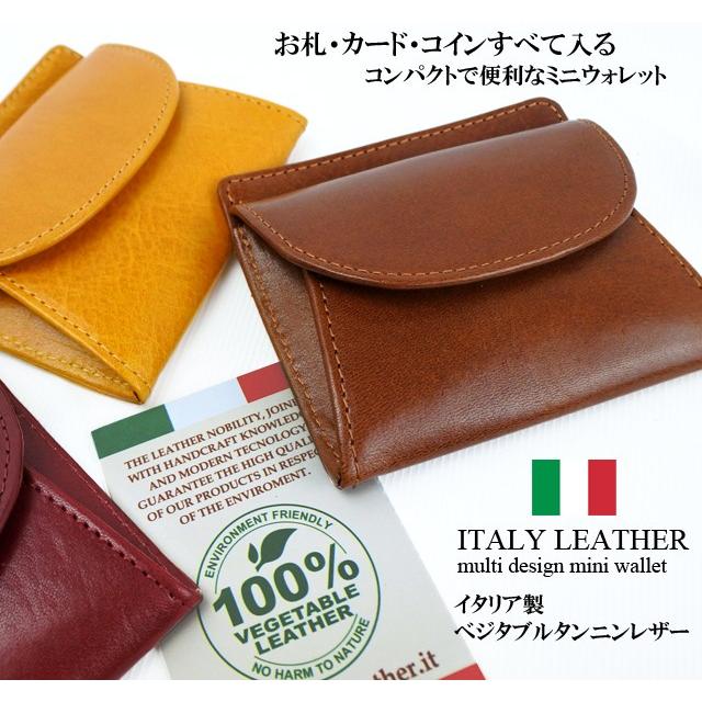 コインケース 小銭入れ 革 本革 イタリア製 ミニ財布 コンパクト財布 メンズ レディース パスケース 財布 おしゃれ ブランド 人気 得トク0626 I032to Kanoa 通販 Yahoo ショッピング