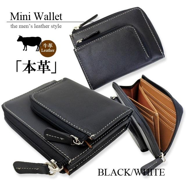 財布 小さい財布 ミニ財布 メンズ 本革 L字ファスナー ブランド 使い