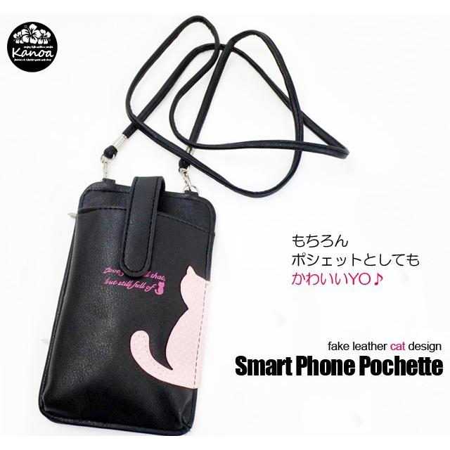 スマホポシェット スマホポーチ スマホケース スマホ レディース かわいい カードケース 小銭入れ 猫 ネコ ブランド Iz 957 Kanoa 通販 Yahoo ショッピング