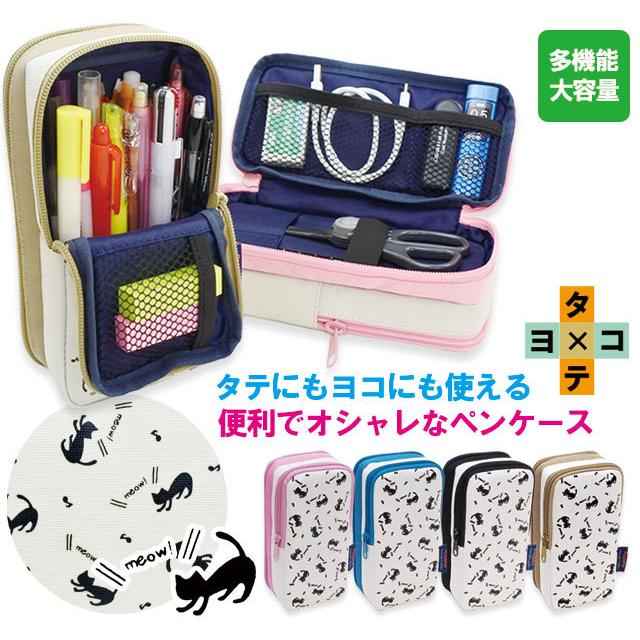 ペンケース 筆箱 ふでばこ 大容量 シンプル 高価値 自立スタンド型 便利 縦型 タテ型 ブランド おしゃれ 小学校 高校 女子 男子 中学 大学生