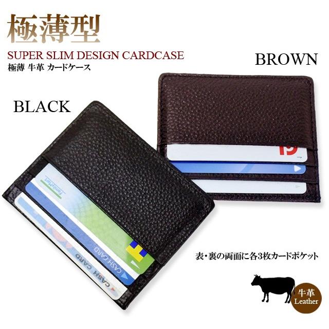 パスケース 定期いれ カードケース メンズ 本革 免許証 スリム Icカード ブランド 薄い 薄型 安い 得トク0626 Pz 95 Kanoa 通販 Yahoo ショッピング