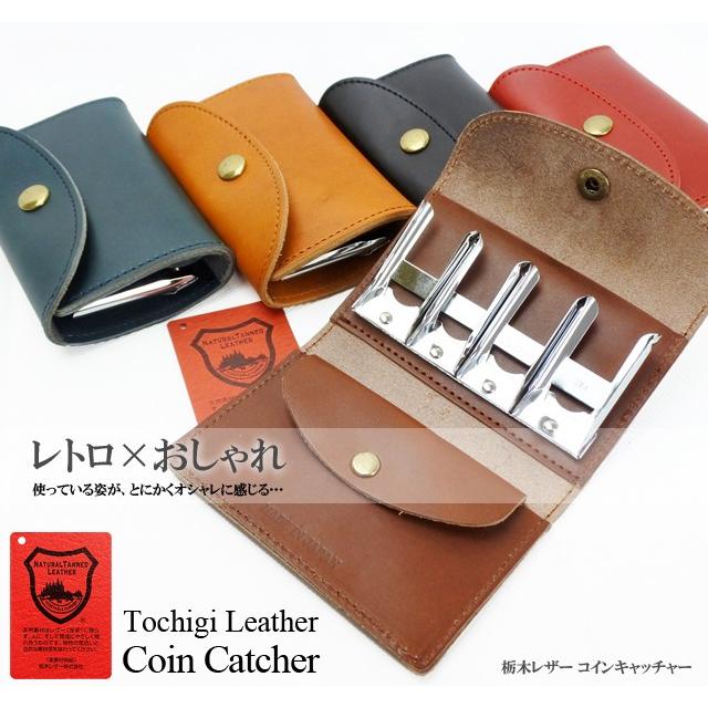 栃木レザー 小銭入れ コインケース コインキャッチャー ミニ財布 コンパクト財布 本革 おしゃれ ブランド 日本製 得トク0626 R0210qg Kanoa 通販 Yahoo ショッピング
