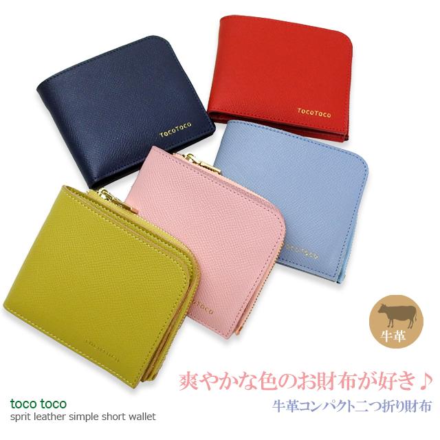 財布 二つ折り 二つ折り財布 レディース 本革 薄い 使いやすい 財布 二つ折り 二つ折り財布 レディース 本革 薄い 使いやすい