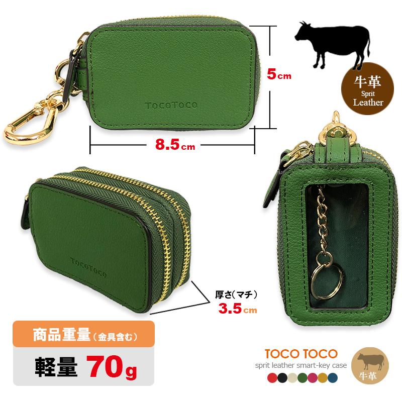 閉店セール 在庫処分 】 キーケース スマートキーケース スマートキー