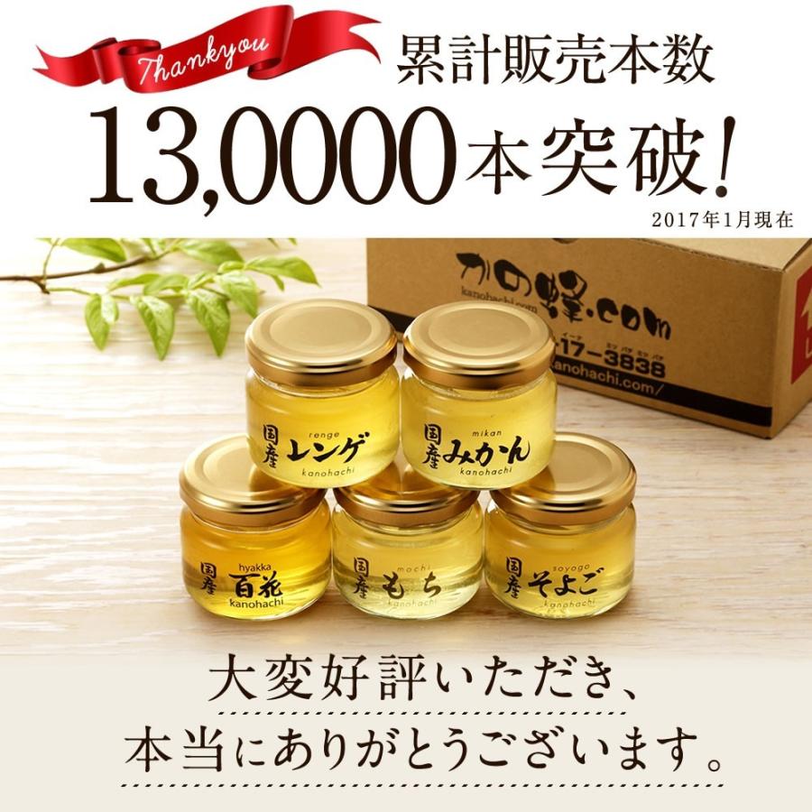 はちみつ 国産 外国産 蜂蜜 ハチミツ お試しセット 純粋蜂蜜30種以上 1つ90g から 5つ選べる はちみつ 5点セット メール便送料無料 蜂蜜専門店かの蜂｜kanohachi｜02