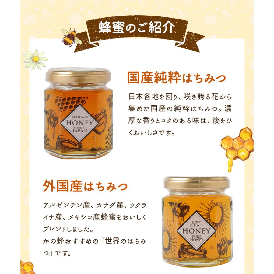 かの蜂 はちみつ 蜂蜜 ハチミツ ギフト 選べる はちみつ 3種類 セット