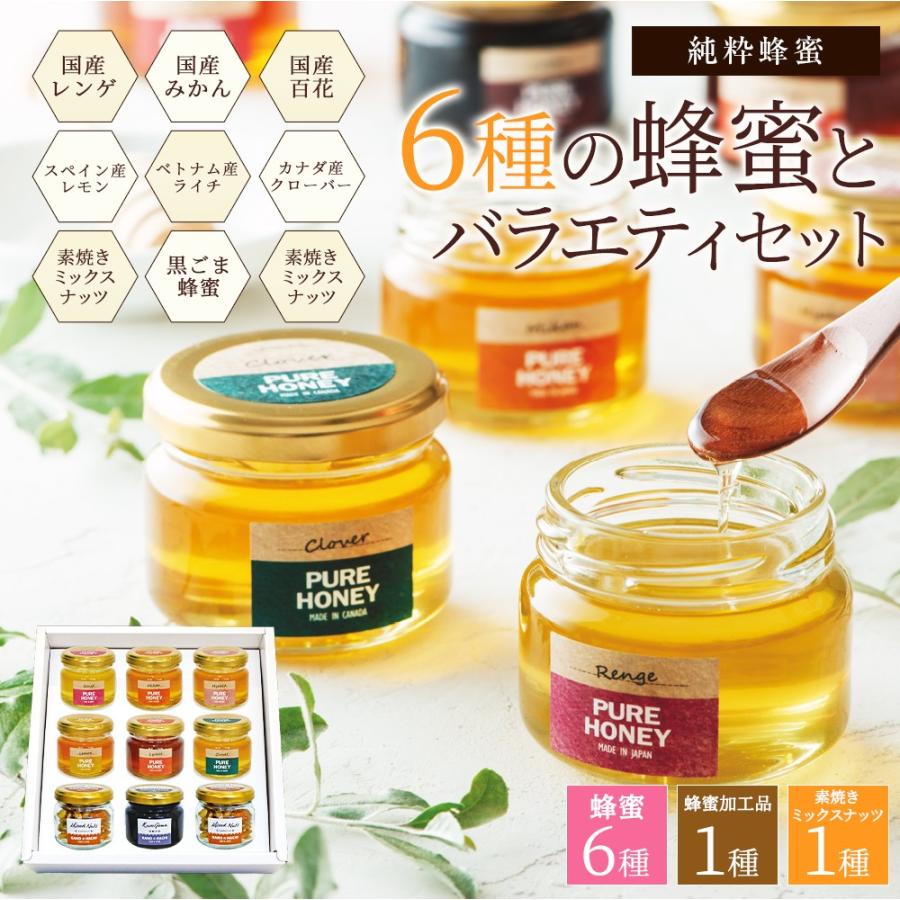 蜂蜜 ギフト 6種類の蜂蜜とバラエティセット 蜂蜜6種 各90g 瓶 国産 外国産 詰め合わせ 贈り物 蜂蜜 プレゼント 蜂蜜専門店　かの蜂｜kanohachi｜02