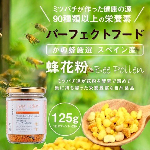 最大87%オフ! 蜂花粉 ビーポーレン 125g×3コセット 季節の蜂蜜90g3個プレゼント はちみつ専門店 かの蜂 cisama.sc.gov.br 最大87%オフ! 蜂花粉 ビーポーレン 125g×3コセット 季節の蜂蜜90g3個プレゼント はちみつ専門店 かの蜂 cisama.sc.gov.br