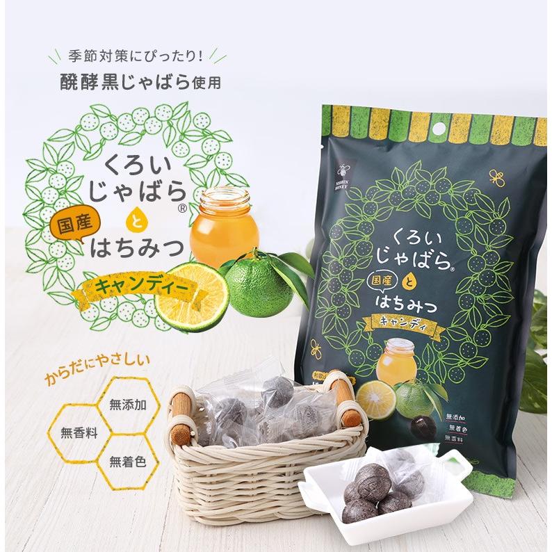 くろいじゃばらと国産はちみつキャンディ 80g 無添加 無着色 無香料 柑橘系 はちみつ キャンディ 飴 はちみつ専門店 かの蜂｜kanohachi