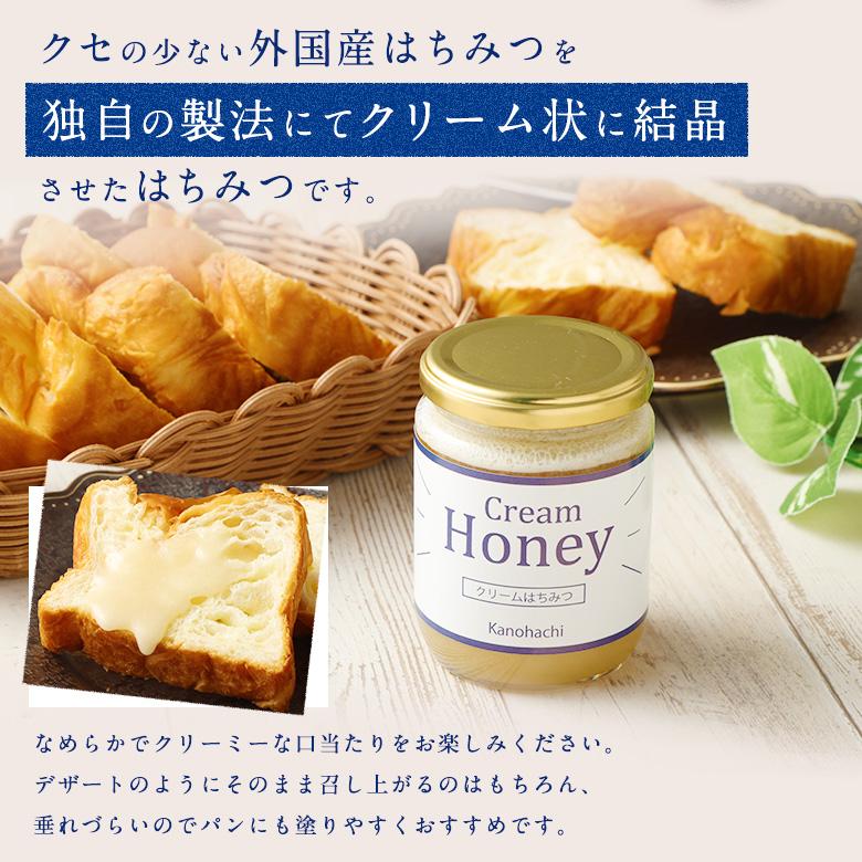 かの蜂 【冬季限定】外国産 クリーム蜂蜜 280g 蜂蜜 完熟 純粋
