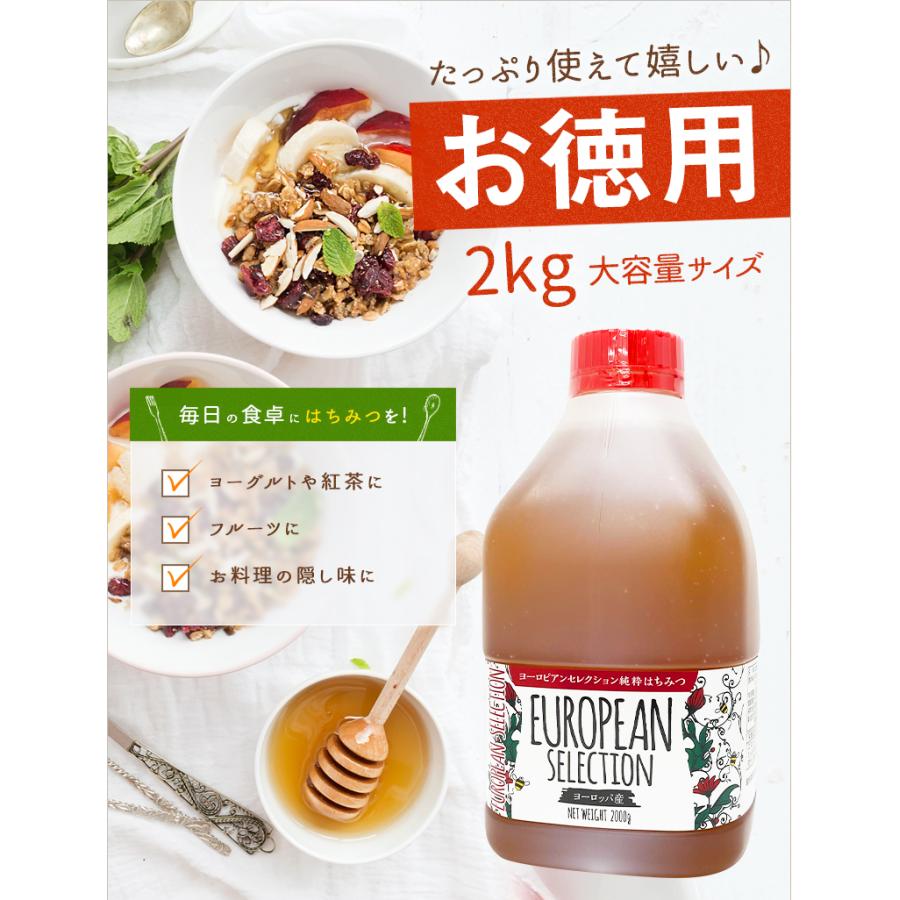 はちみつ 蜂蜜 ハチミツ 大容量 業務用 みつばちの日 ヨーロピアンブレンド純粋はちみつ 2kg 2000g はちみつ専門店 かの蜂｜kanohachi｜05