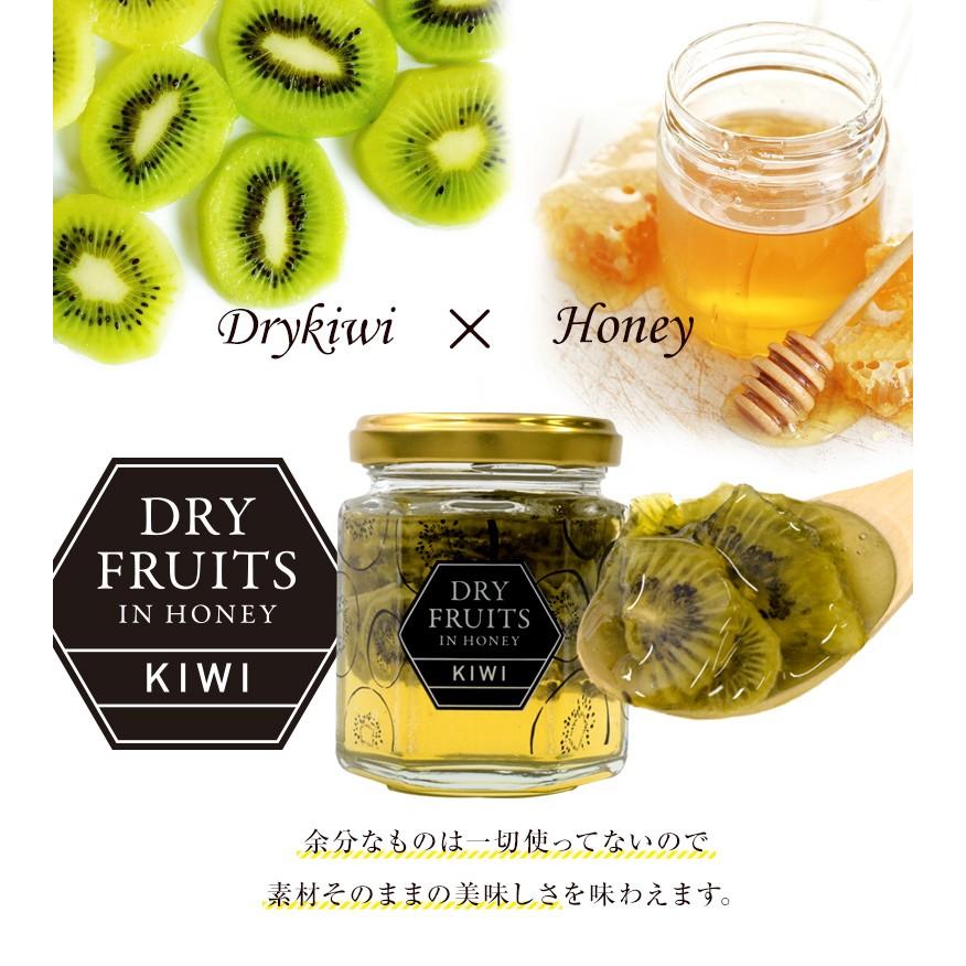 アウトレット 訳あり ドライフルーツインハニーキウイ 125g ドライフルーツの蜂蜜漬け 賞味期限 21年12月まで はちみつ専門店 かの蜂 Fruithoney Kiwi Ou かの蜂 通販 Yahoo ショッピング