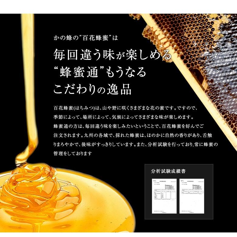 かの蜂 はちみつ 国産 蜂蜜 ハチミツ 百花はちみつ 300g はちみつ専門