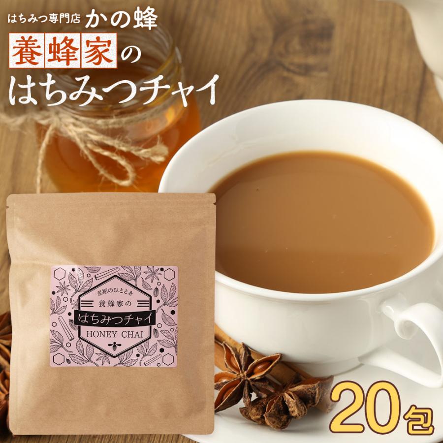 養蜂家のはちみつチャイ 包入り 蜂蜜チャイ はちみつ 紅茶 ハニーティー アイスチャイ ティーバッグ お茶 メール便 送料無料 蜂蜜専門店 かの蜂 Honeychai 1 かの蜂 通販 Yahoo ショッピング