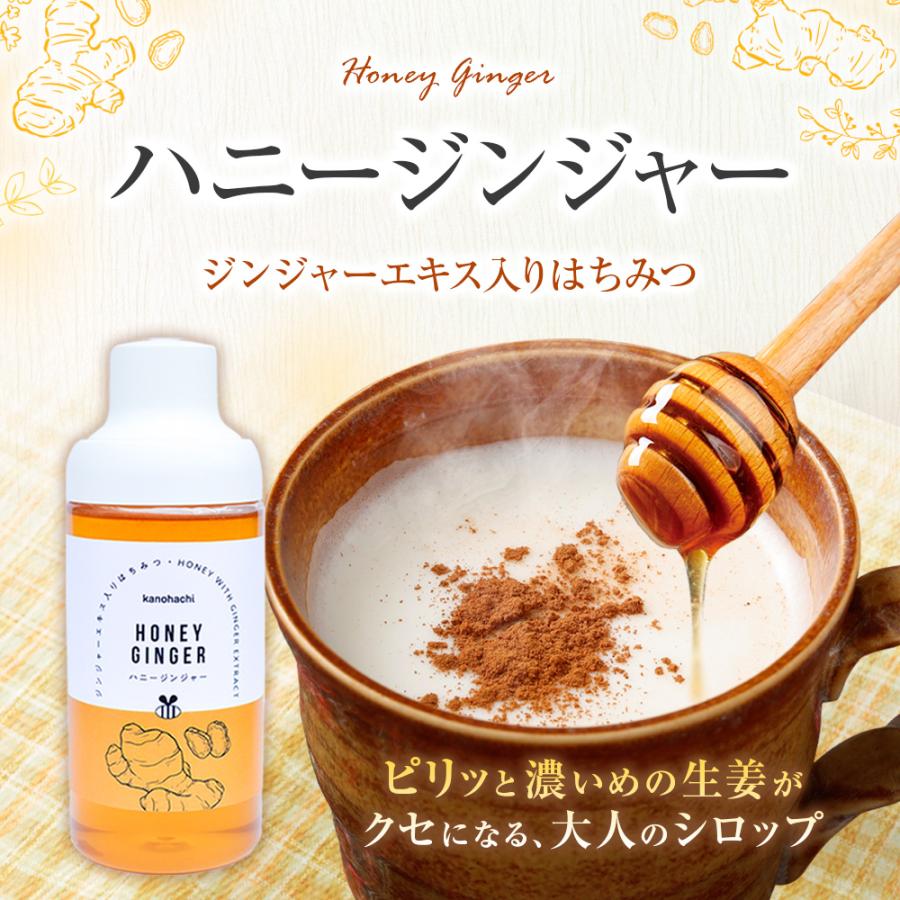 かの蜂 ハニージンジャー 500g ジンジャー 生姜 ジンジャーエキス入り