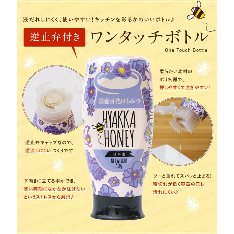 かの蜂 はちみつ 国産 蜂蜜 ハチミツ 百花はちみつ 国産蜂蜜 プッシュ