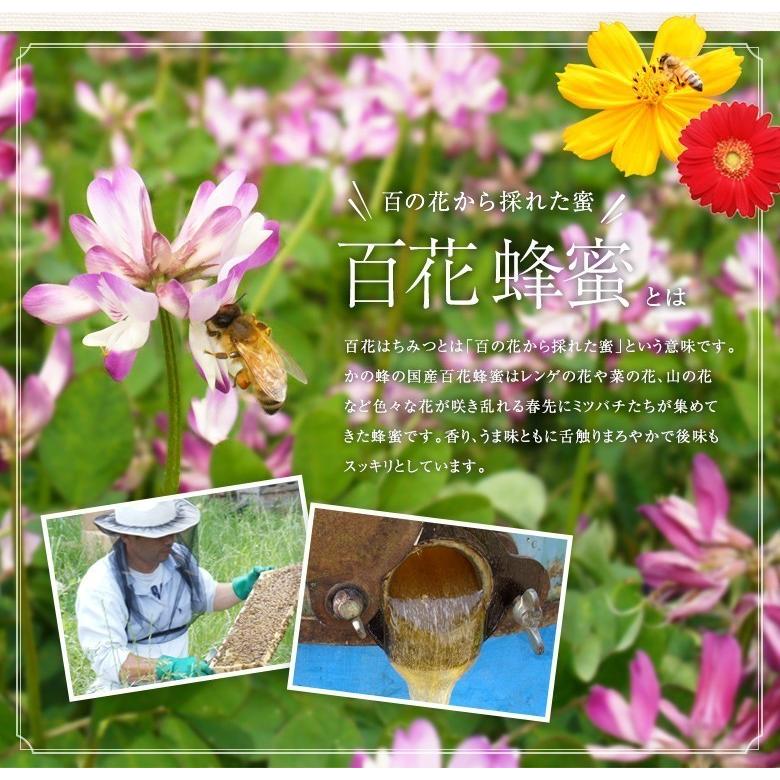 かの蜂 蜂蜜 はちみつ ハチミツ 国産 百花はちみつ 1000g×2本
