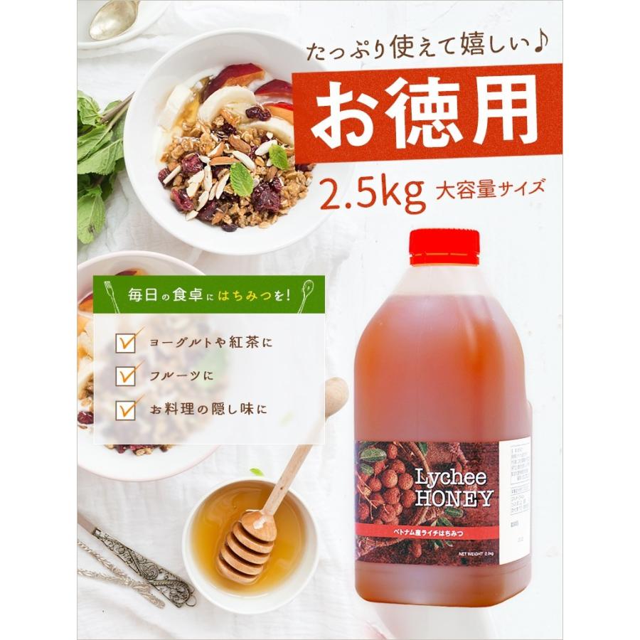 はちみつ 蜂蜜 ハチミツ 大容量 業務用 みつばちの日 ベトナム産 ライチ蜂蜜 2.5kg 2500g はちみつ専門店 かの蜂｜kanohachi｜06