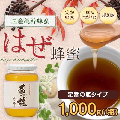 かの蜂 はちみつ 国産 蜂蜜 ハチミツ 大容量 業務用 はぜ蜂蜜 櫨蜂蜜