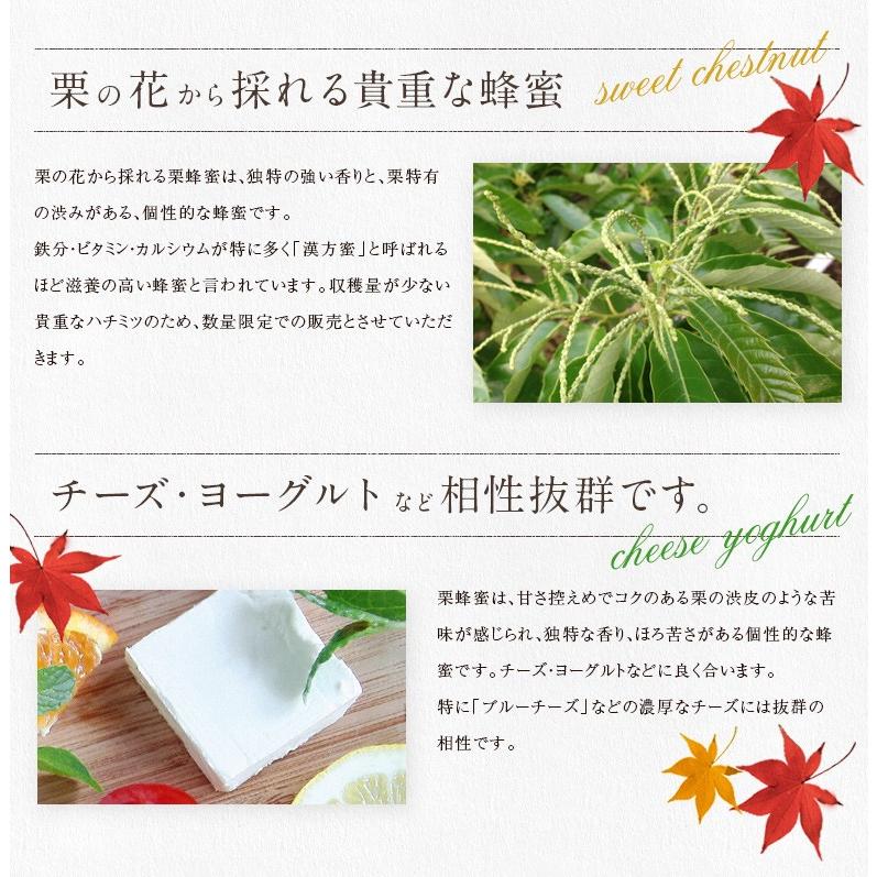 かの蜂 蜂蜜 はちみつ ハチミツ 国産 栗蜂蜜 300g くり 純粋はちみつ