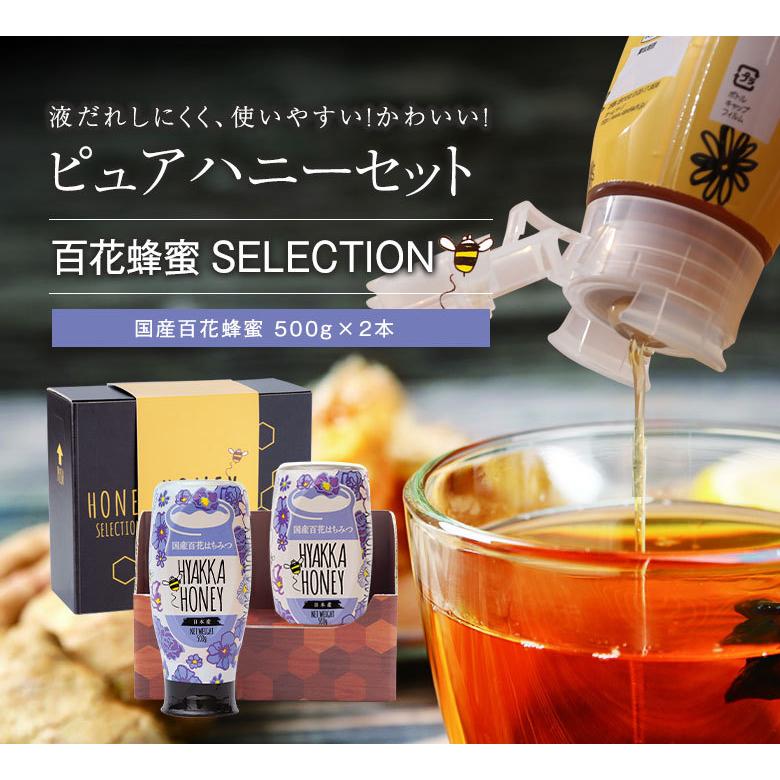 かの蜂 はちみつ 国産 蜂蜜 ハチミツ ギフト 百花蜂蜜 PURE HONEY 500g