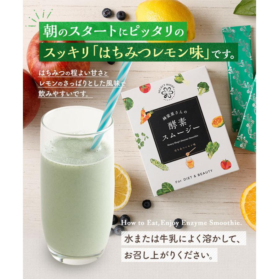 はちみつ入り酵素スムージー 1箱 14包 はちみつレモン味 スムージー グリーンスムージー ダイエット 健康 蜂蜜 酵素 はちみつ専門店 かの蜂 Smoothie 1 かの蜂 通販 Yahoo ショッピング