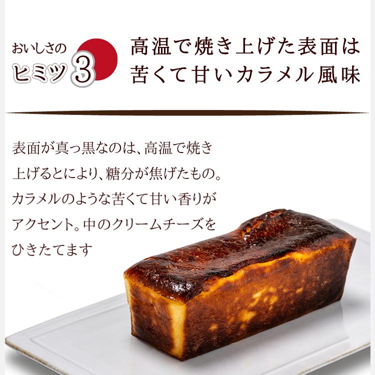 バスク チーズケーキ テリーヌ 表面真っ黒 中しっとり 長方形 お取り寄せ スイーツ プレゼント 高級 ギフト 誕生日 内祝 香のか｜kanoka-cake｜07