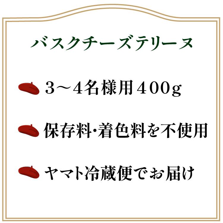 バスク チーズケーキ テリーヌ 長方形 お取り寄せ スイーツ プレゼント 高級 ギフト 誕生日 内祝 香のか |  | 06