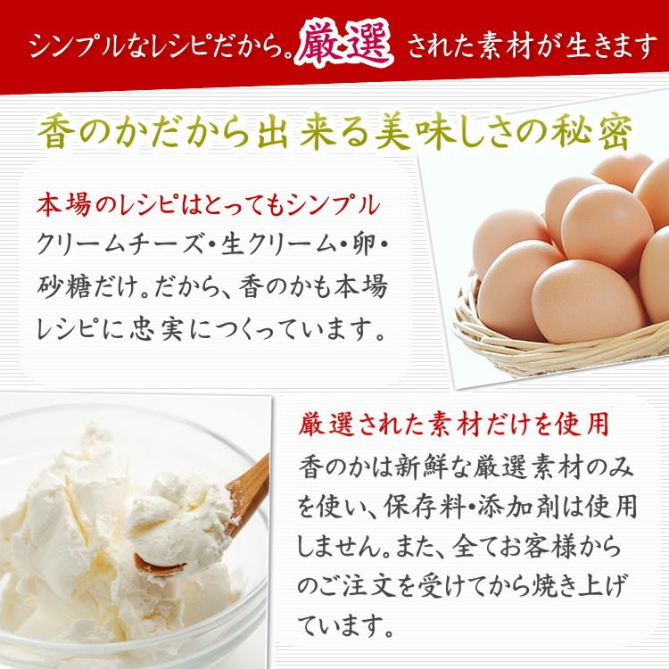 バスクチーズケーキ 送料無料 もらって嬉しい 父の日 ギフト 冷蔵 取り寄せ 高級 スイーツ 内祝 真っ黒 バスク チーズケーキ 4号 530g 誕生日｜kanoka-cake｜11