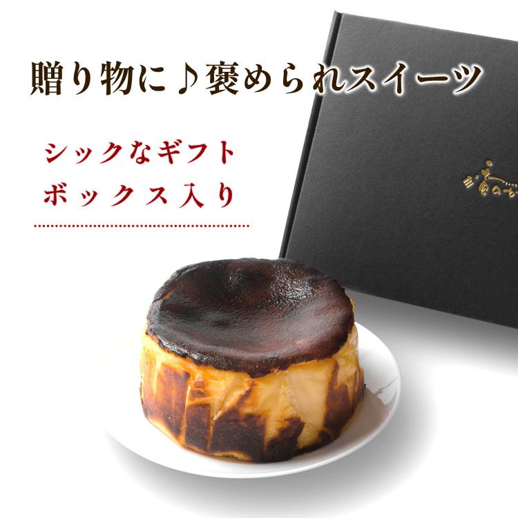 バスクチーズケーキ 送料無料 誕生日 母の日 ギフト 冷蔵 取り寄せ 高級 スイーツ 内祝 真っ黒 バスク チーズケーキ 4号｜kanoka-cake｜04