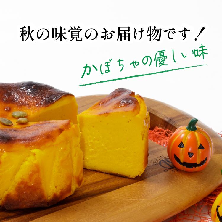 ハロウィン かぼちゃ バスクチーズケーキ 4号 送料無料 お取り寄せ スイーツ ギフト プレゼント 誕生日 無添加 グルテンフリー 冷蔵 秋限定 香のか |  | 01