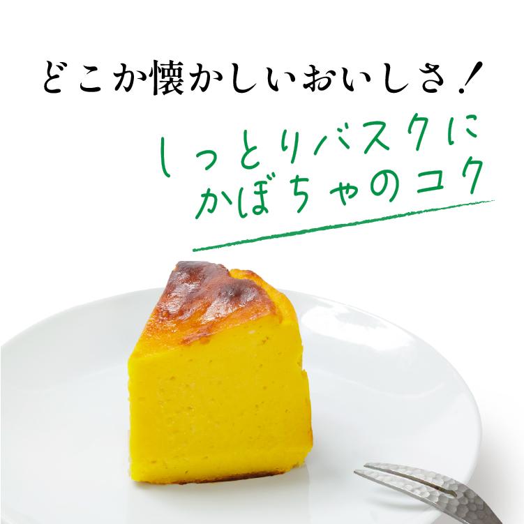 ハロウィン かぼちゃ バスクチーズケーキ 4号 送料無料 お取り寄せ スイーツ ギフト プレゼント 誕生日 無添加 グルテンフリー 冷蔵 秋限定 香のか |  | 02