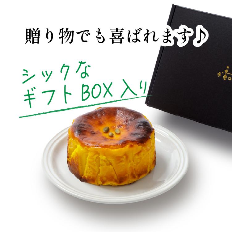 ハロウィン かぼちゃ バスクチーズケーキ 4号 送料無料 お取り寄せ スイーツ ギフト プレゼント 誕生日 無添加 グルテンフリー 冷蔵 秋限定 香のか |  | 03