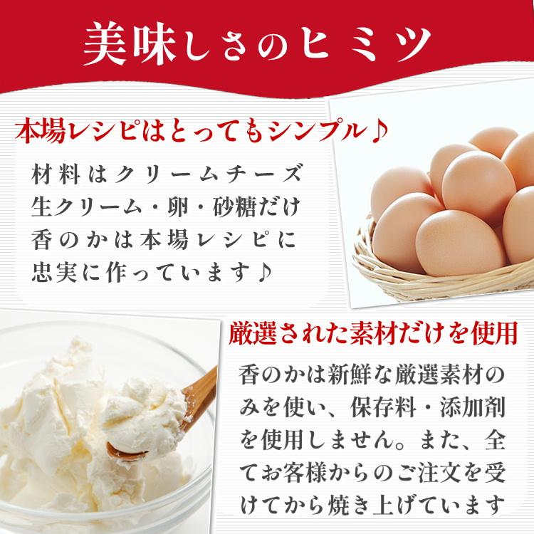 敬老の日 真っ黒 バスクチーズケーキ 取り寄せ 美食の街が発祥 ホール 4号 sスイーツ ギフト 誕生日 プレゼント 内祝 香のか |  | 09