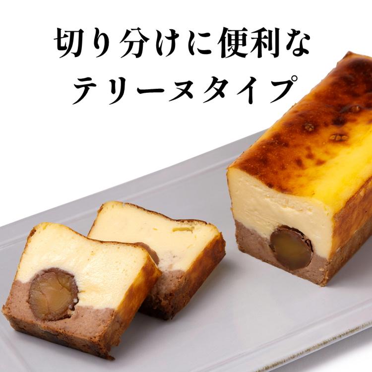 母の日 栗 バスク チーズテリーヌ 渋皮煮 入り 長方形 チーズ 母の日 栗 バスク チーズテリーヌ 渋皮煮 入り 長方形 チーズ