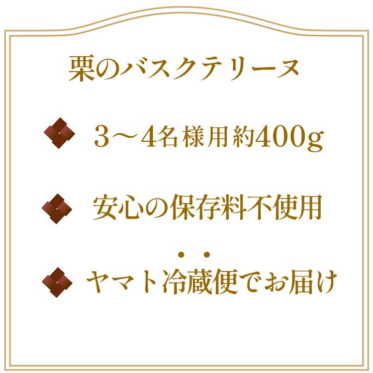 栗の バスクチーズケーキ テリーヌ 渋皮煮入り マロン チーズケーキ 誕生日 プレゼント ギフト 栗スイーツ 内祝 贈答 香のか |  | 04