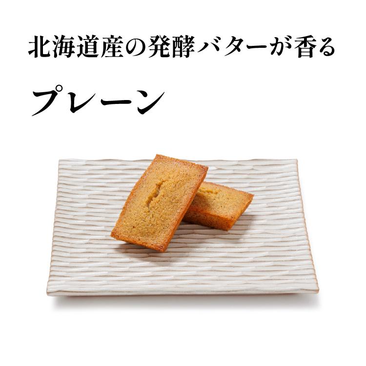 フィナンシェ アソート10個 プレーン チョコ 抹茶 塩キャラメル フィナンシェ アソート10個 プレーン チョコ 抹茶 塩キャラメル