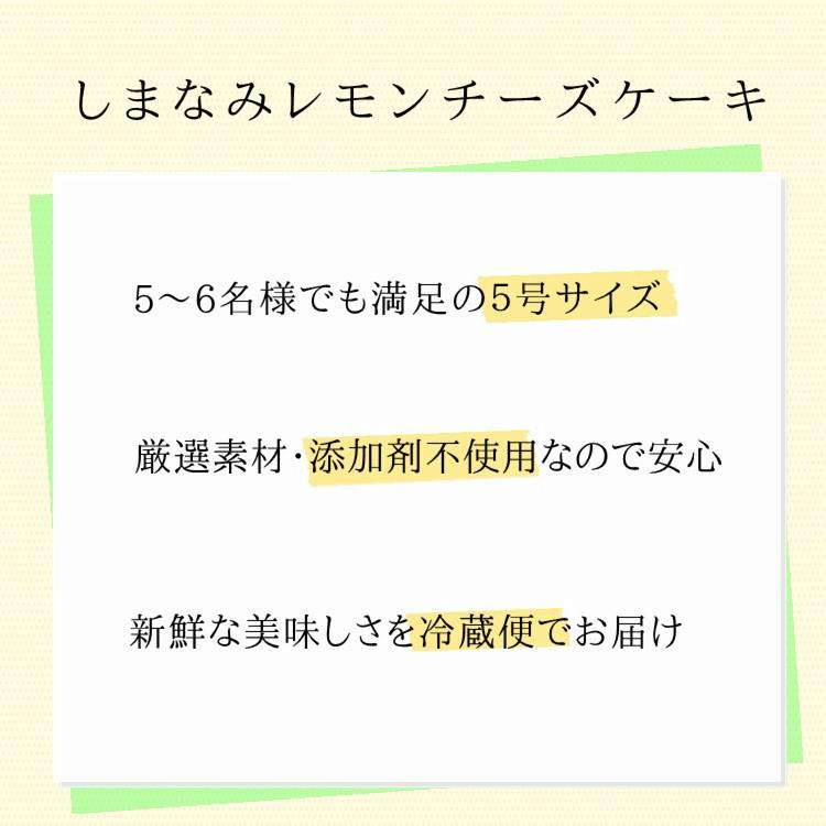 チーズケーキ 取り寄せ 瀬戸内しまなみ レモン すっぱさが広がる ギフト 高級 誕生日 プレゼント スイーツ 大崎下島産の自然農法レモン 5号 香のか｜kanoka-cake｜08