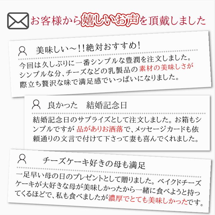 お中元 豊潤 チーズケーキ 濃厚 取り寄せ スイーツ 高級 ケーキ 夏 ギフト 誕生日 プレゼント 内祝 人気 ベイクド ホール 5号 香のか |  | 04