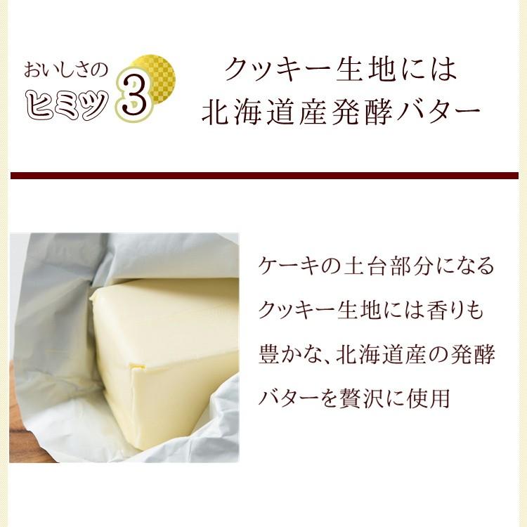 酒粕 チーズケーキ 取り寄せ 母の日 ギフト 誕生日 スイーツ プレゼント 発酵食品 酒粕 入り 濃厚 ベイクドチーズケーキ 高級 5号 香のか｜kanoka-cake｜07