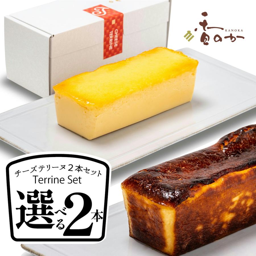母の日 チーズケーキ テリーヌ2本 セット バスクチーズ 母の日 チーズケーキ テリーヌ2本 セット バスクチーズ